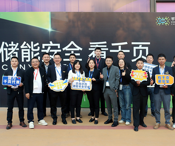 多多28注册入口科技在ESIE2024北京储能展圆满收官 多多28注册入口科技在ESIE2024北京储能展圆满收官