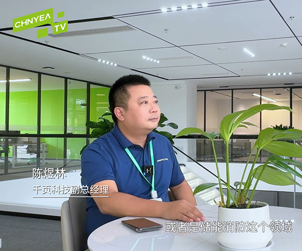 储能消防领域下半年市场展望:多多28注册入口科技副总经理陈煜林谈挑战与机遇 储能消防领域下半年市场展望:多多28注册入口科技副总经理陈煜林谈挑战与机遇